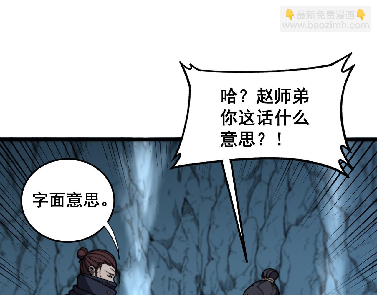 第8回 许黑怒夺蛇果树(1/4)-第8话