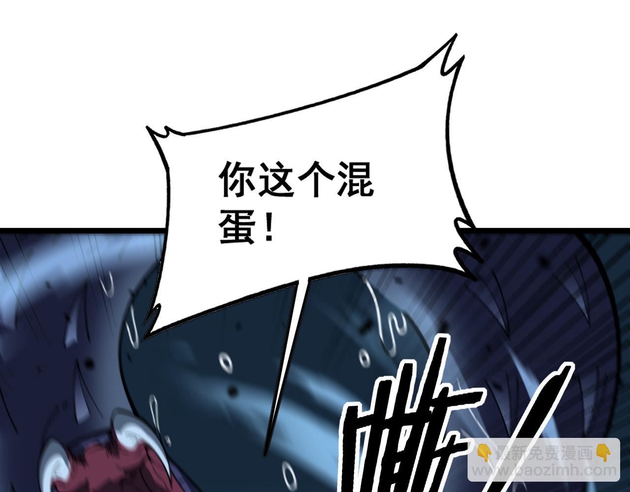 第8回 许黑怒夺蛇果树(1/4)-第8话