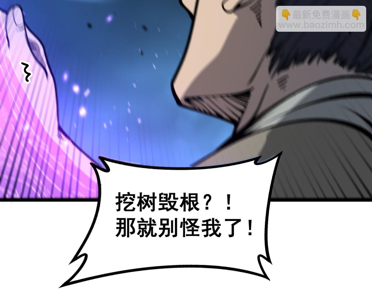 第8回 许黑怒夺蛇果树(1/4)-第8话