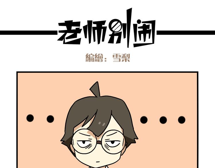 第2话 新同事不会对我有意思吧？！12