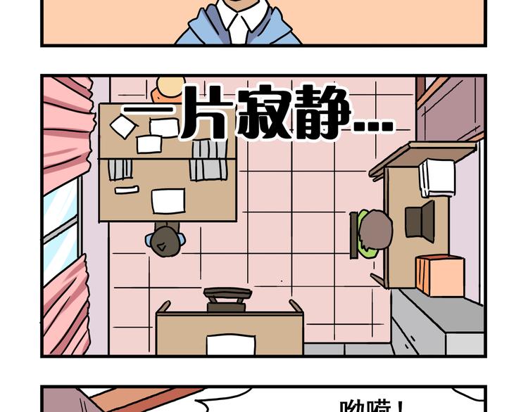 第2话 新同事不会对我有意思吧？！-第2话