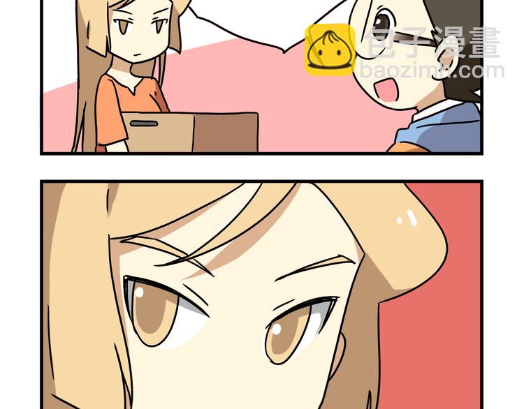 第2话 新同事不会对我有意思吧？！-第2话