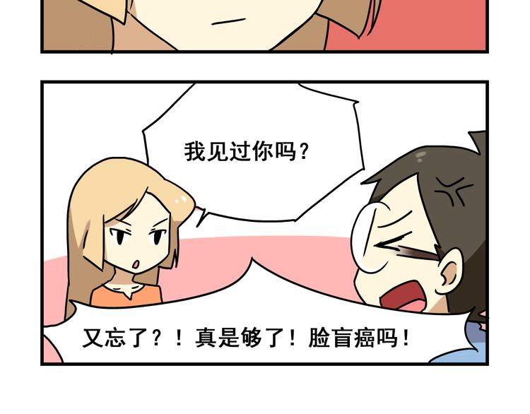 第2话 新同事不会对我有意思吧？！-第2话