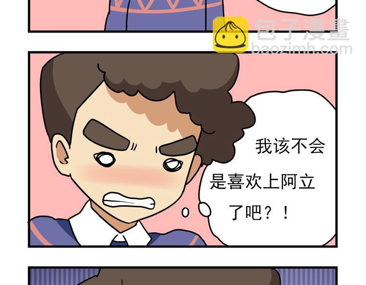 第12话 别躲在柜子里，出来吧！-第12话