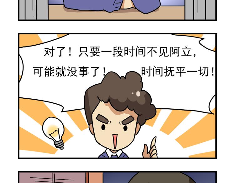 第12话 别躲在柜子里，出来吧！-第12话