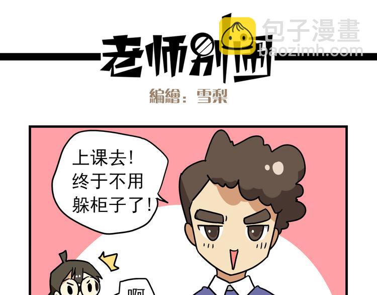 第12话 别躲在柜子里，出来吧！-第12话