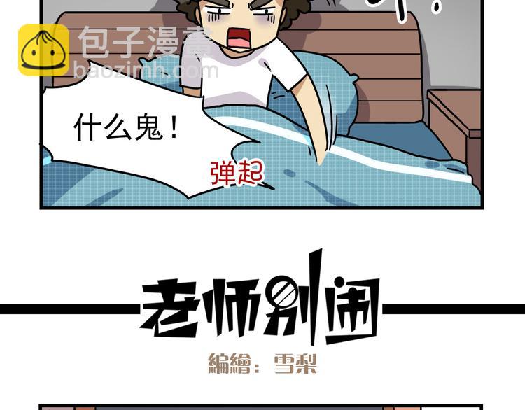 第12话 别躲在柜子里，出来吧！-第12话