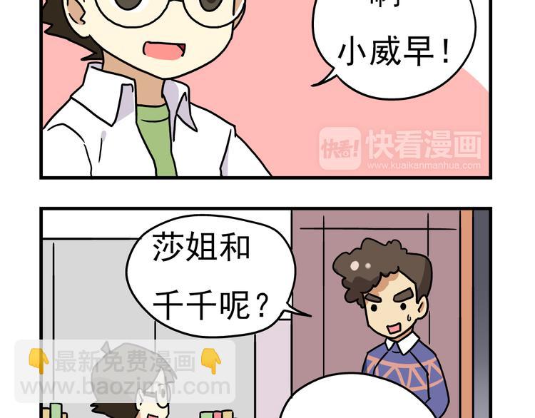 第12话 别躲在柜子里，出来吧！-第12话