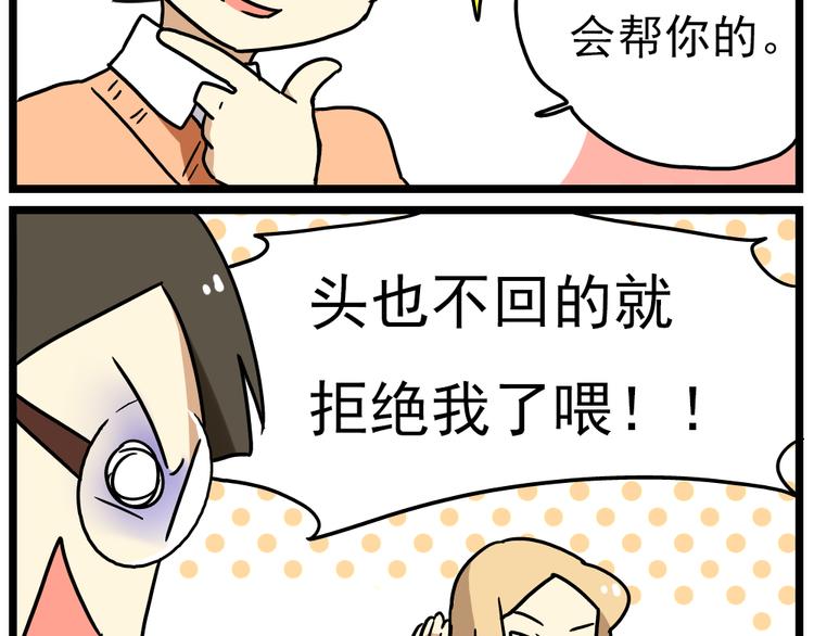 第14话上 要开家长会了！！-第14话