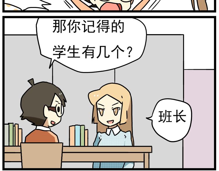 第14话上 要开家长会了！！-第14话