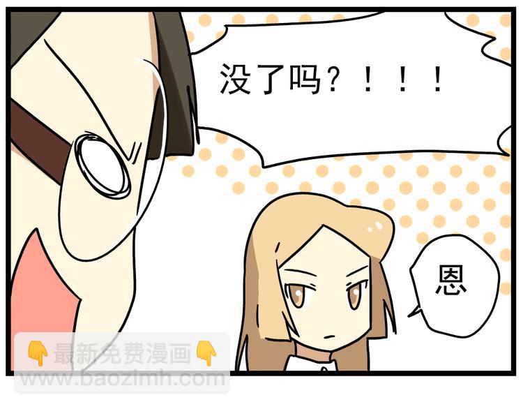 第14话上 要开家长会了！！-第14话