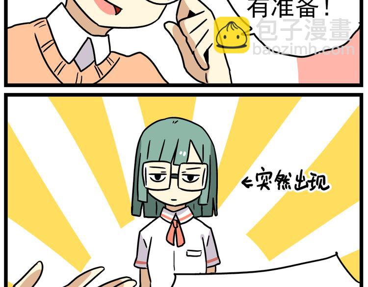 第14话上 要开家长会了！！-第14话