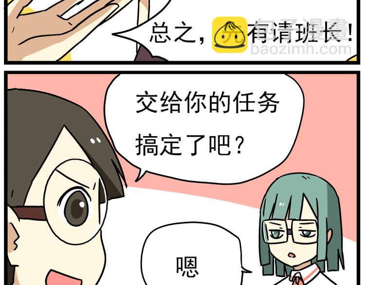 第14话上 要开家长会了！！-第14话