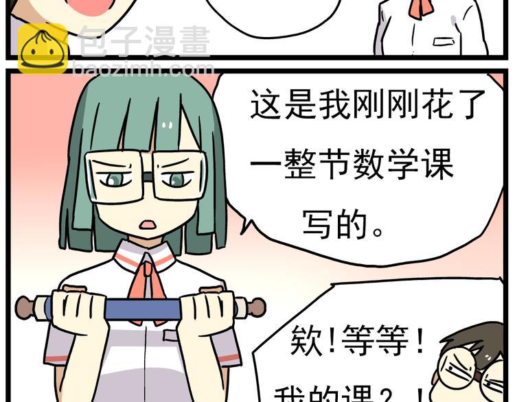 第14话上 要开家长会了！！-第14话