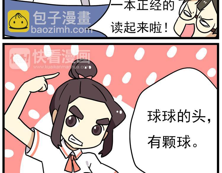 第14话上 要开家长会了！！-第14话