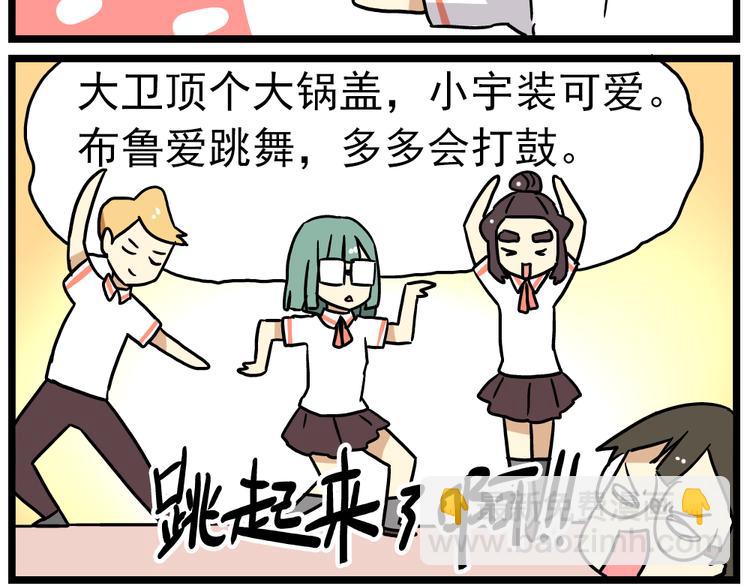 第14话上 要开家长会了！！-第14话