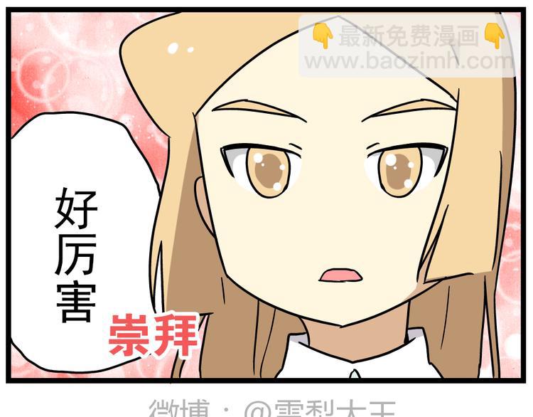 第14话上 要开家长会了！！-第14话