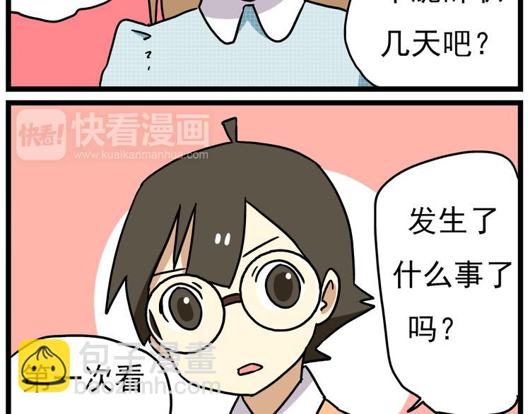 第14话上 要开家长会了！！-第14话