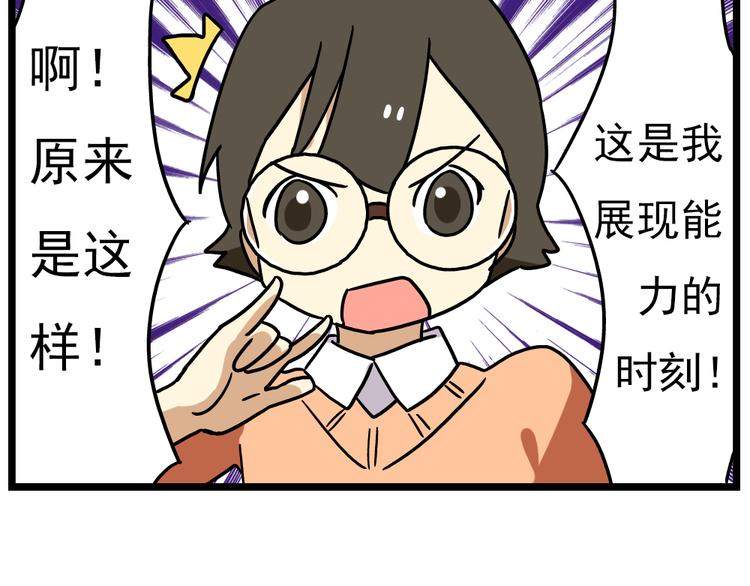 第14话上 要开家长会了！！-第14话