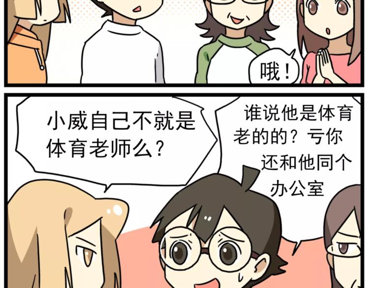 第15话上 班长简直是全能人才-第16话