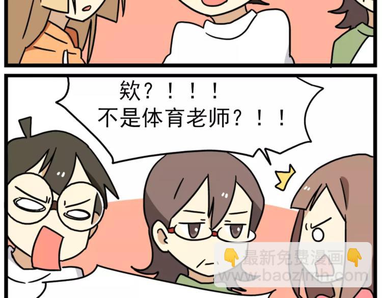 第15话上 班长简直是全能人才-第16话