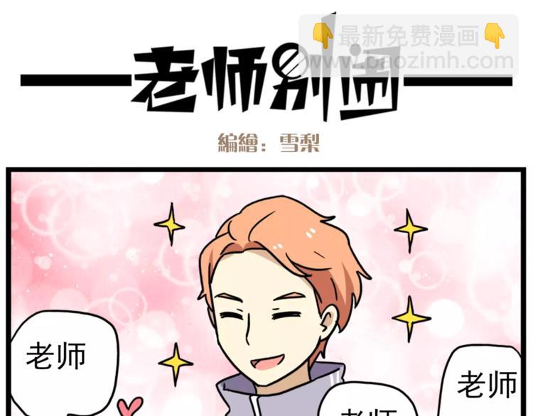 第15话上 班长简直是全能人才-第16话