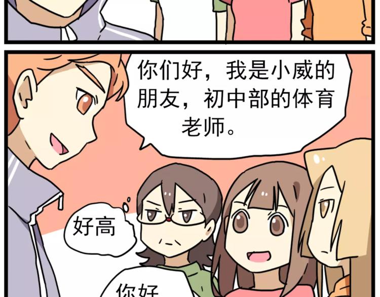 第15话上 班长简直是全能人才-第16话