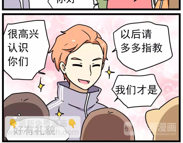 第15话上 班长简直是全能人才-第16话