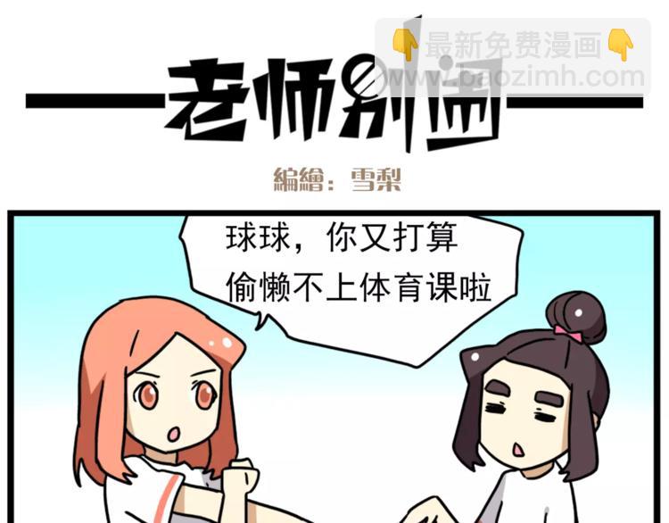 第15话上 班长简直是全能人才-第16话