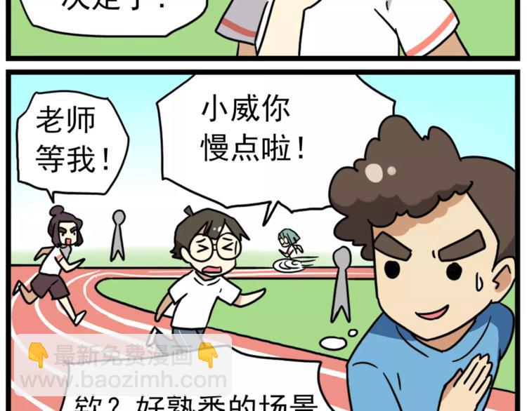 第15话上 班长简直是全能人才-第16话