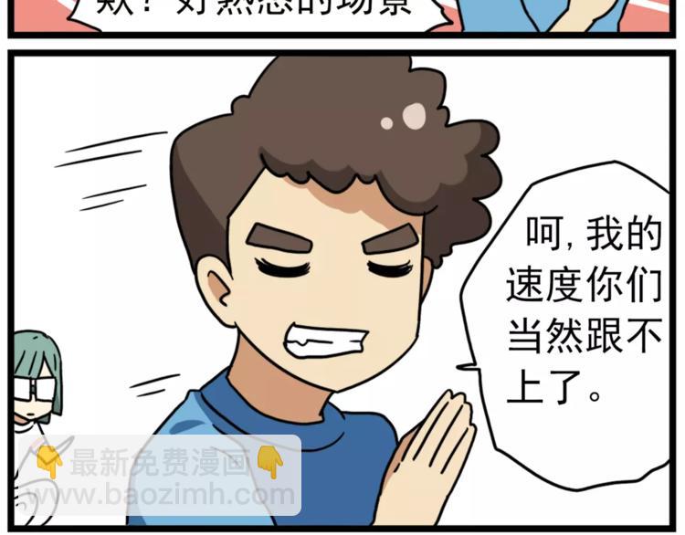 第15话上 班长简直是全能人才-第16话