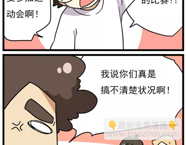 第15话上 班长简直是全能人才-第16话