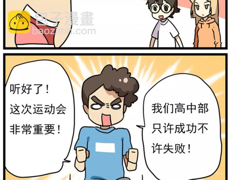 第15话上 班长简直是全能人才-第16话