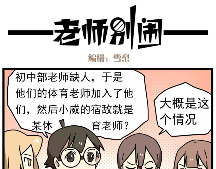 第15话上 班长简直是全能人才-第16话