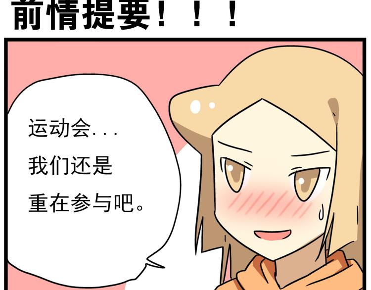 第16话 拜托拜托-第18话