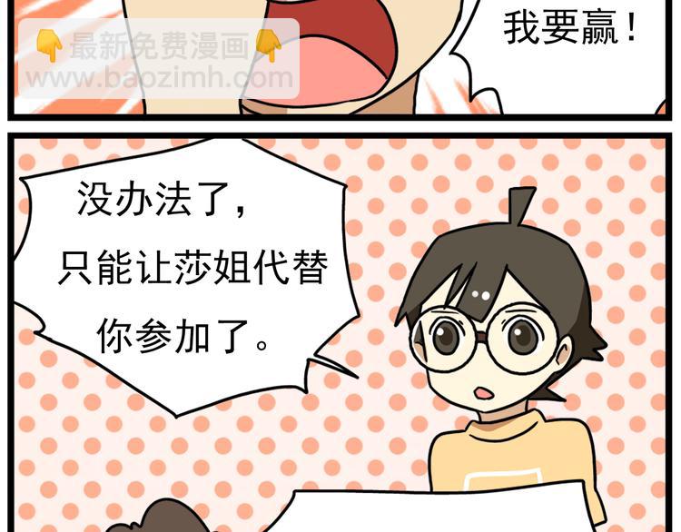 第16话 拜托拜托-第18话