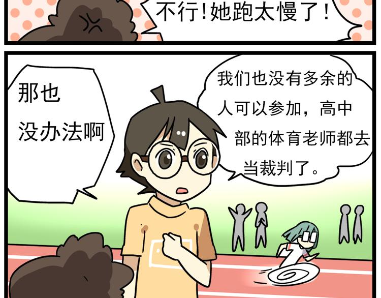 第16话 拜托拜托-第18话