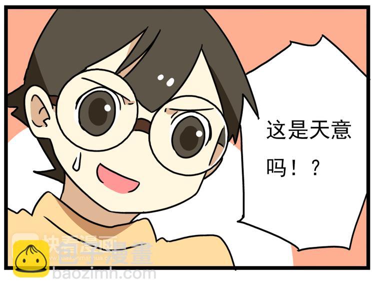 第16话 拜托拜托-第18话