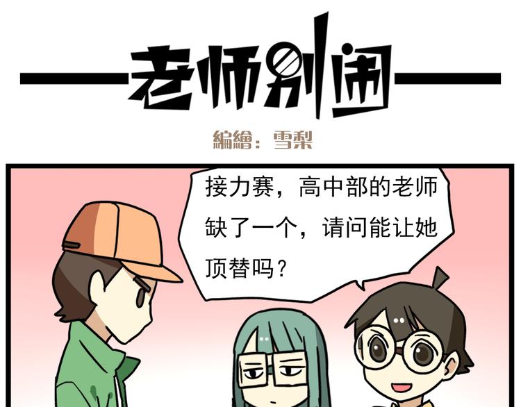 第16话 拜托拜托-第18话