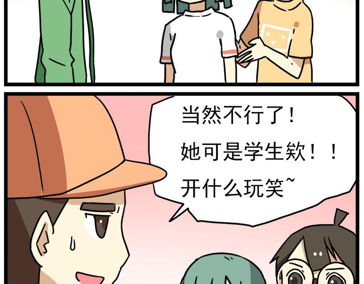 第16话 拜托拜托-第18话