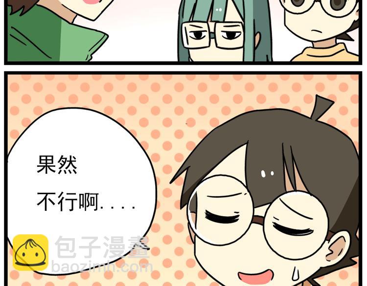 第16话 拜托拜托-第18话