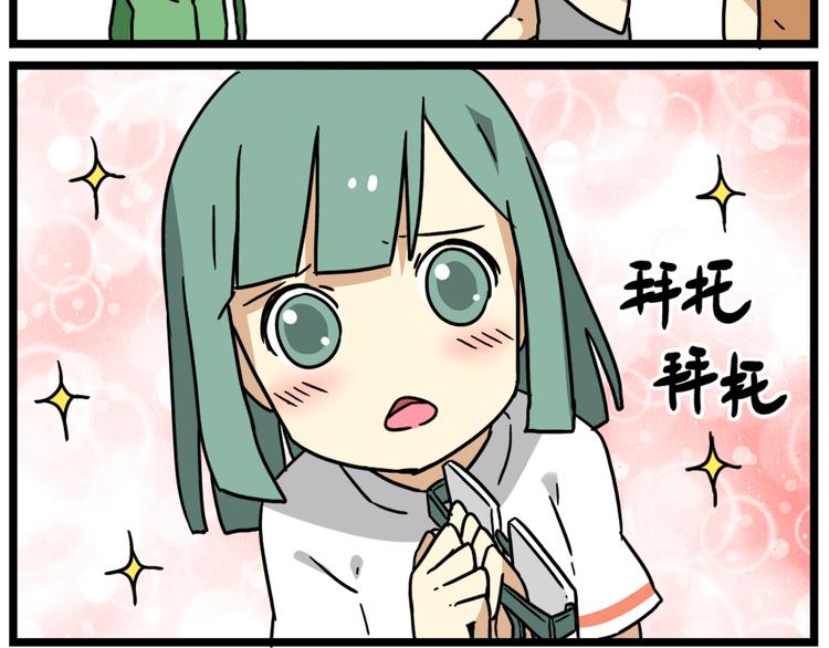 第16话 拜托拜托-第18话