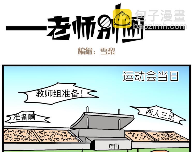 第16话 拜托拜托-第18话