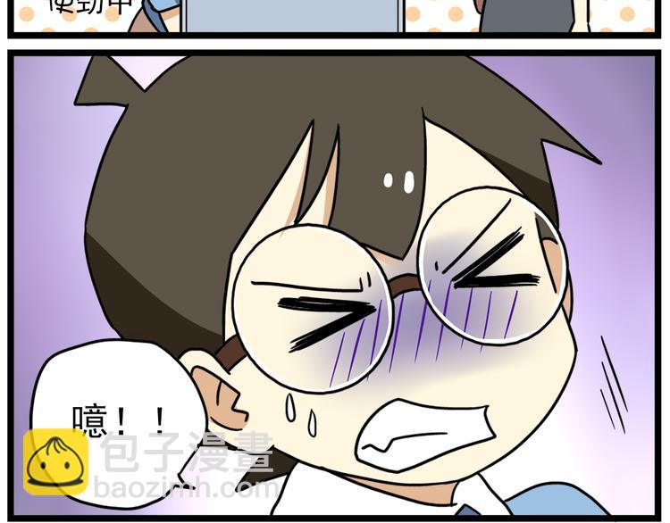 第17话下 这算哪门子约会啊？！-第20话