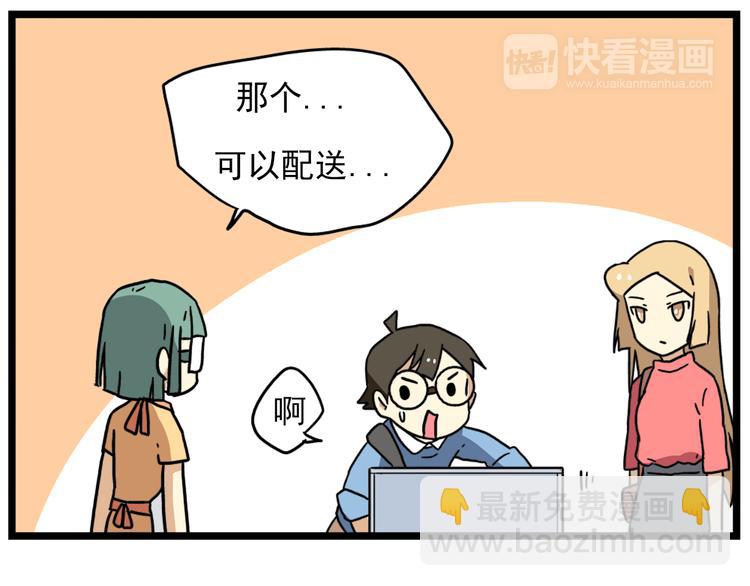 第17话下 这算哪门子约会啊？！-第20话