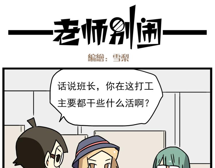 第17话下 这算哪门子约会啊？！-第20话