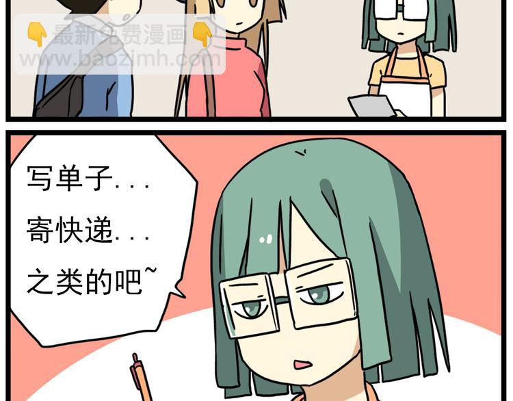 第17话下 这算哪门子约会啊？！-第20话