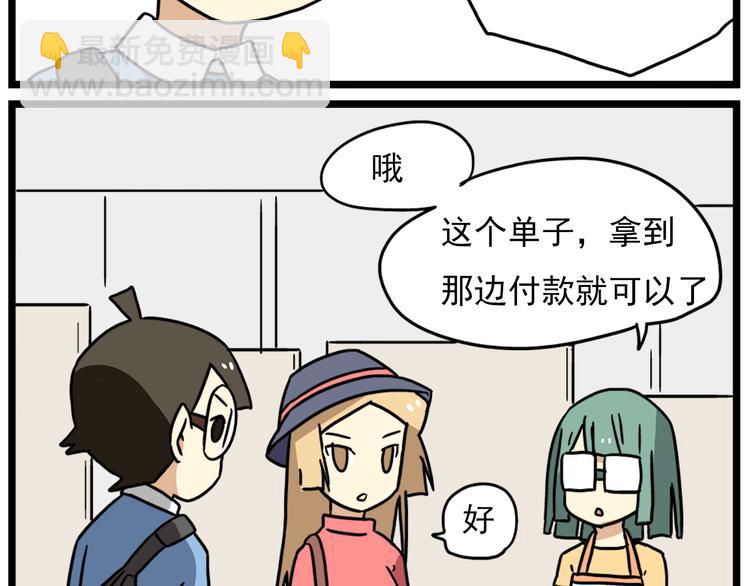 第17话下 这算哪门子约会啊？！-第20话