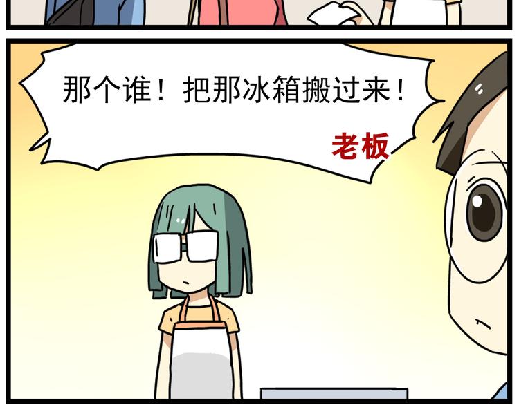 第17话下 这算哪门子约会啊？！-第20话