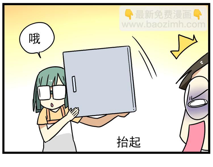 第17话下 这算哪门子约会啊？！-第20话